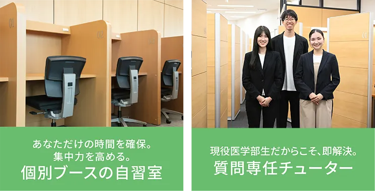 集中できる学習環境と、万全のサポート体制！