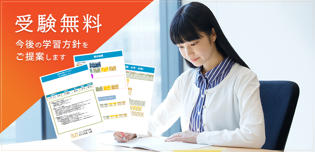 夏の学力診断テスト