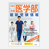 【無料】メディカルラボ通信