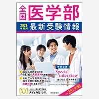 【無料】メディカルラボ通信