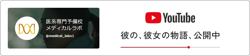 Youtube彼の、彼女の物語、公開中