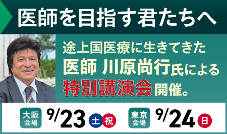 トピックス