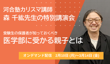 トピックス