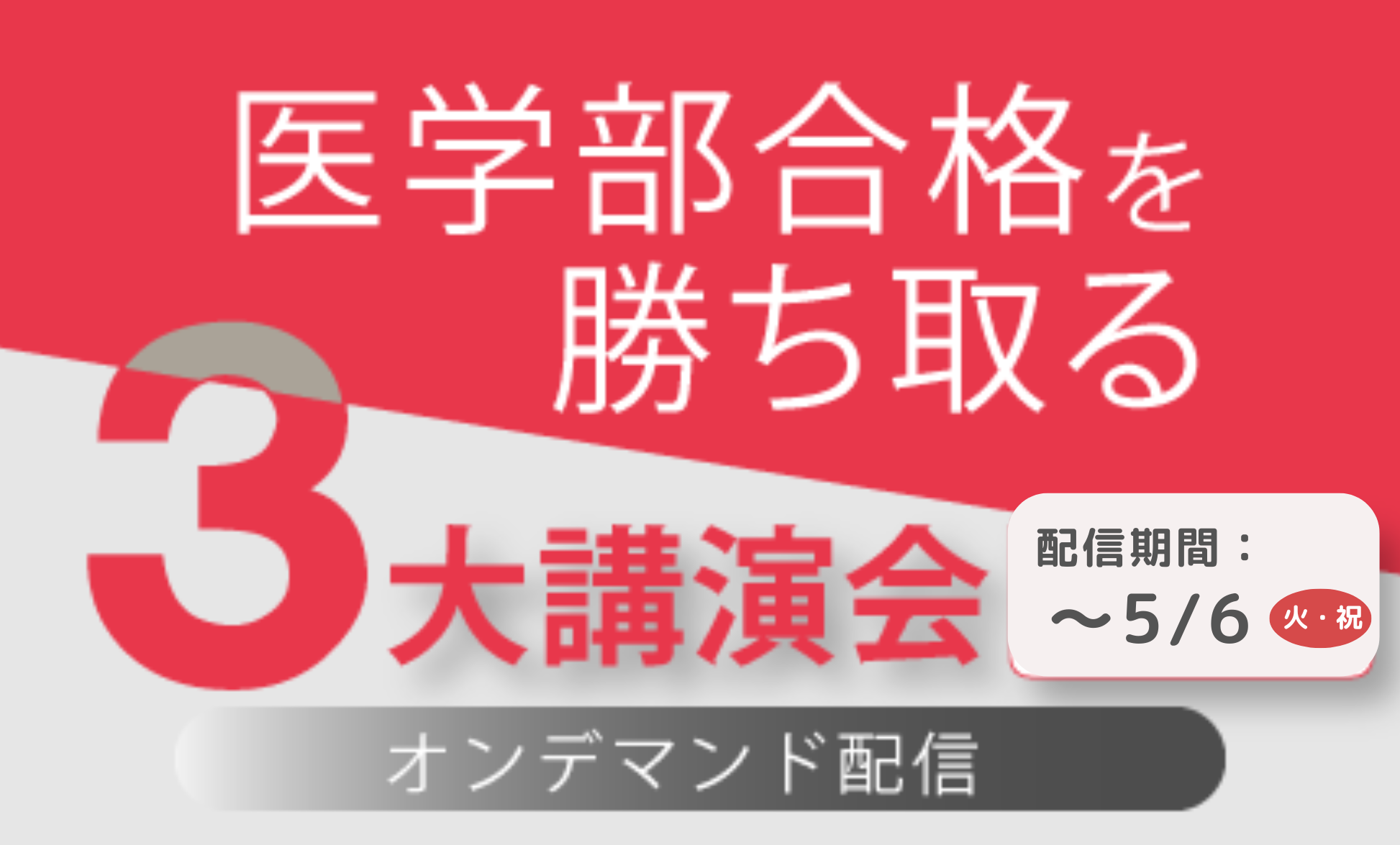 トピックス