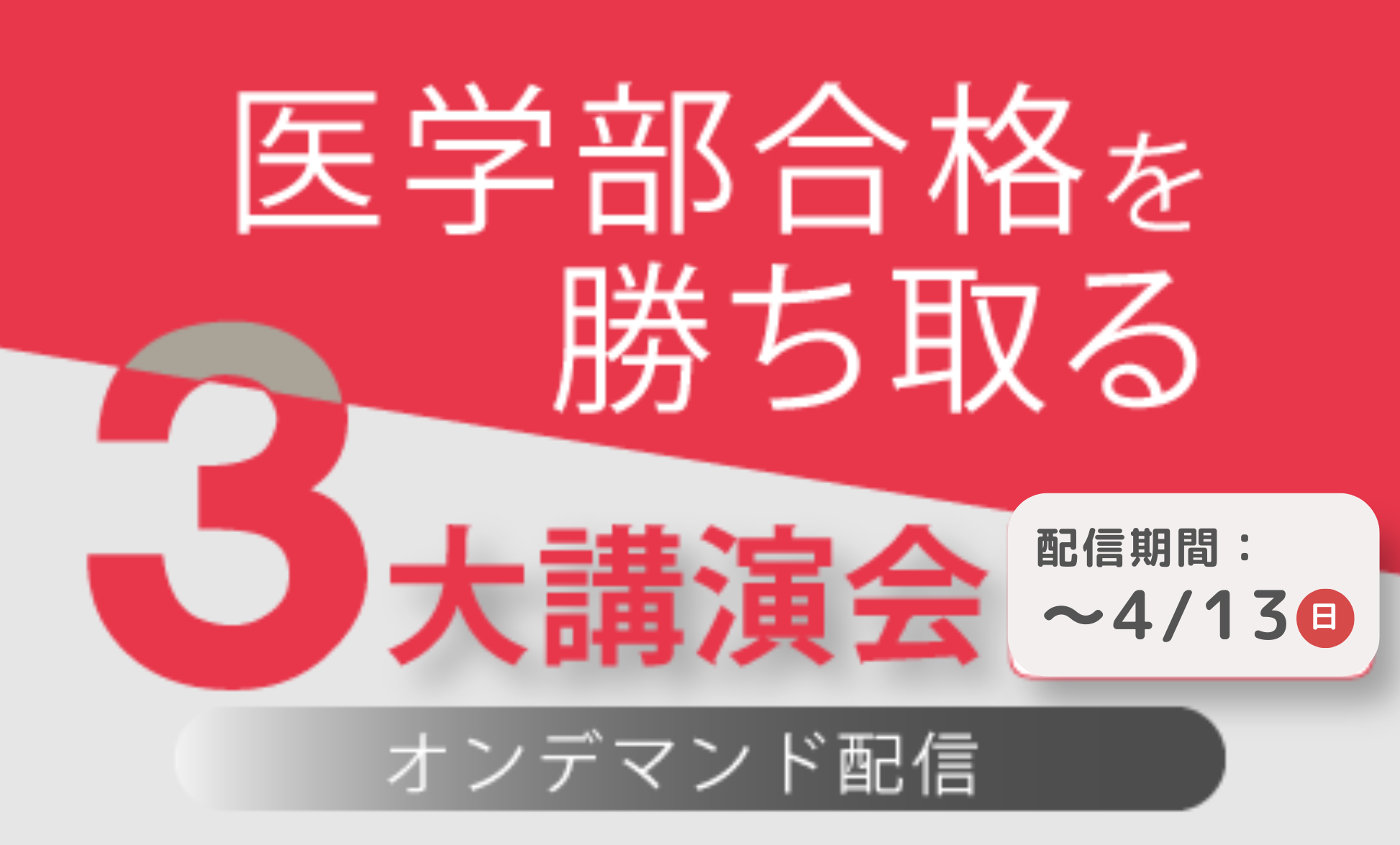 トピックス